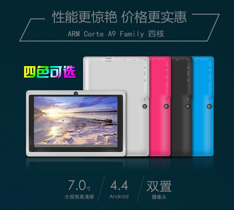 平板電腦的優(yōu)缺點(diǎn)都有哪些？（平板電腦的六大優(yōu)勢和三大不足）